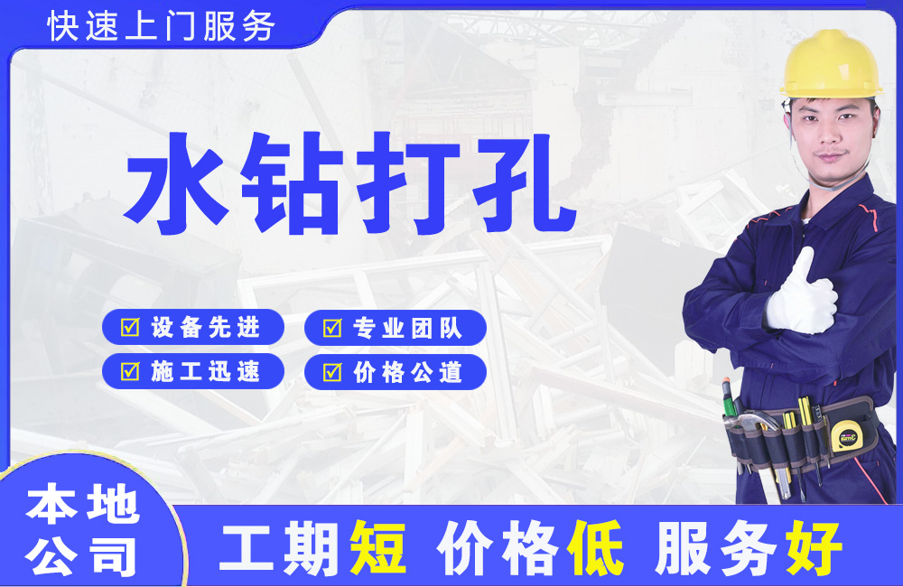 即墨水钻打孔